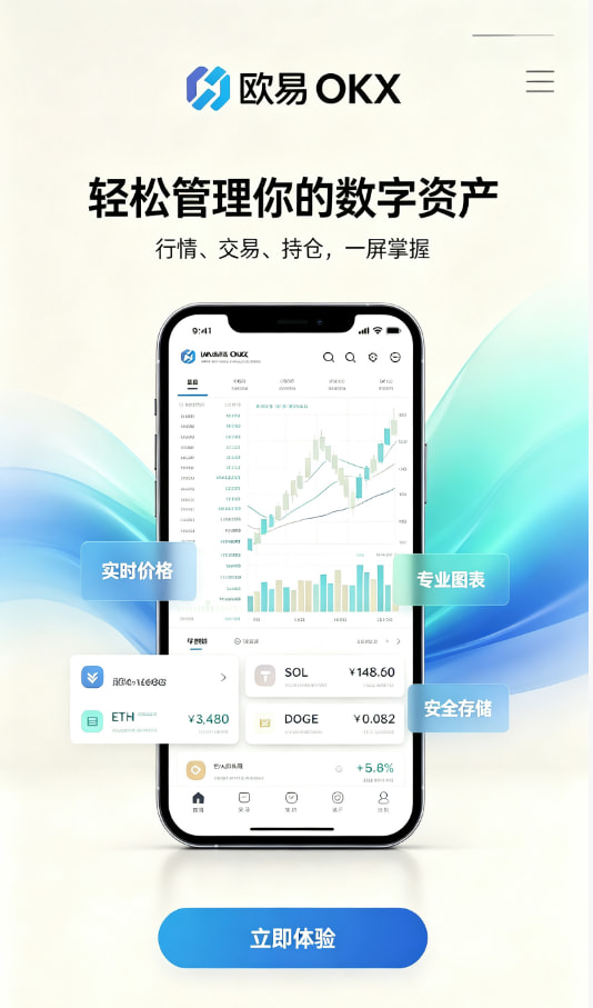 欧交易所app下载官网行情界面实拍